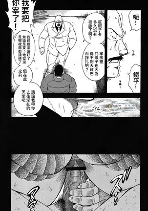 Nibatuhyakkai Page #21