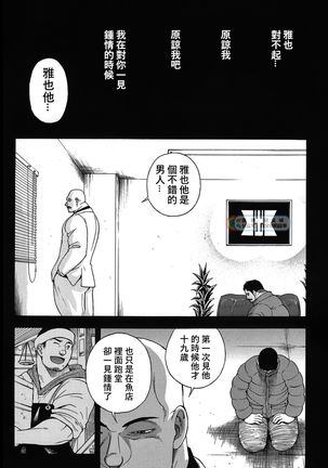 Nibatuhyakkai Page #16