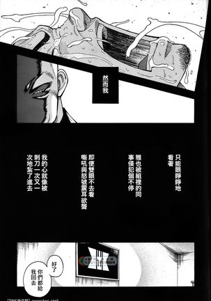 Nibatuhyakkai Page #13