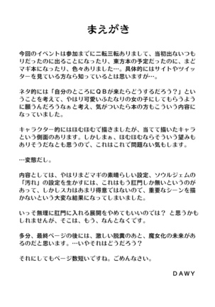 Moshimo Homuhomu no Negai ga "ChinKo ni Natte Okasaretai" Dattara - Page 2