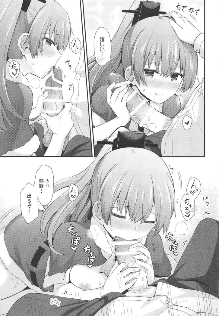 Kumano kara no Christmas Present