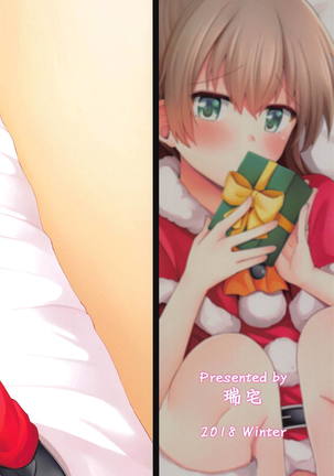 Kumano kara no Christmas Present Page #26