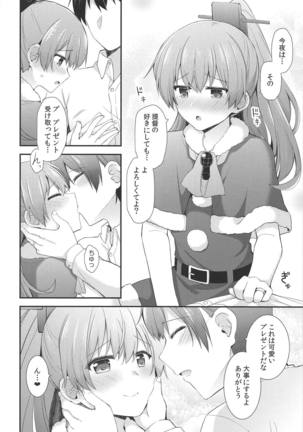 Kumano kara no Christmas Present