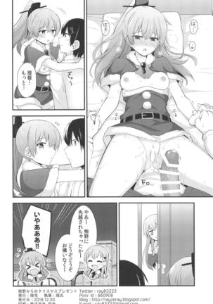 Kumano kara no Christmas Present Page #25