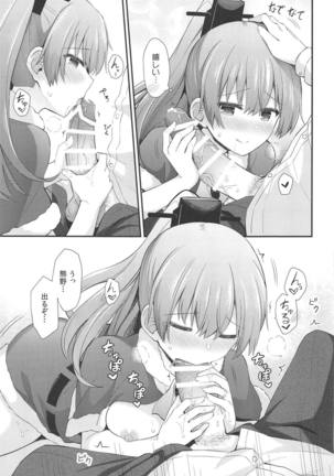 Kumano kara no Christmas Present Page #14