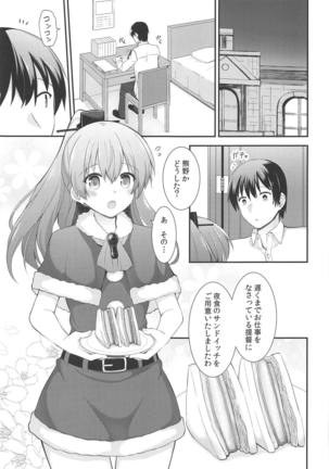 Kumano kara no Christmas Present