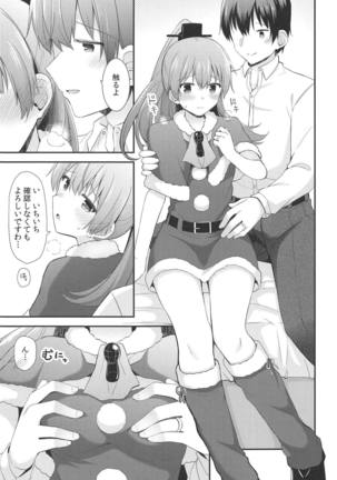 Kumano kara no Christmas Present