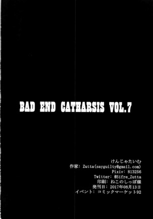 Bad End Catharsis Vol. 7 Page #25