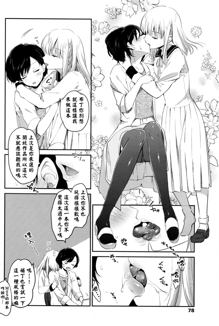 混ざらない螺旋