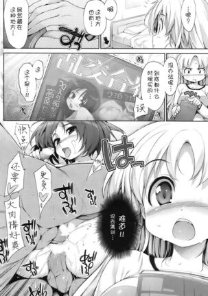 妹妹短篇合集 Page #54