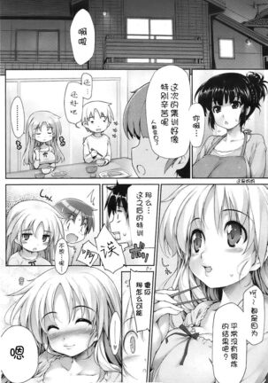 妹妹短篇合集 Page #68