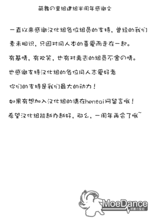 妹妹短篇合集 - Page 91