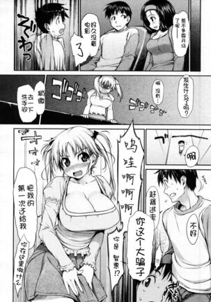 妹妹短篇合集 - Page 22