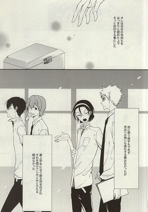 Zutto Omae ga Suki datta Kouhen Page #2