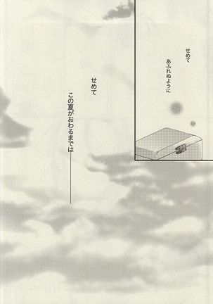 Zutto Omae ga Suki datta Kouhen - Page 35