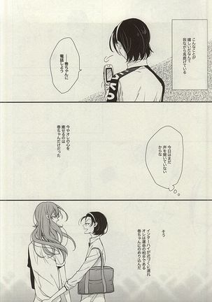 Zutto Omae ga Suki datta Kouhen - Page 5