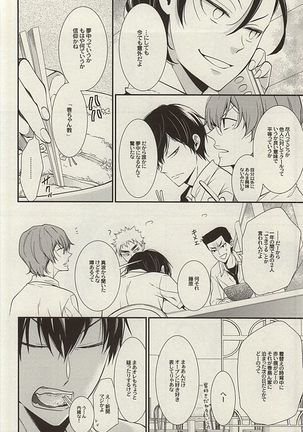 Zutto Omae ga Suki datta Kouhen Page #7