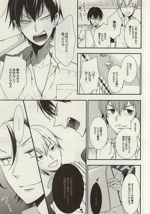 Zutto Omae ga Suki datta Kouhen Page #4