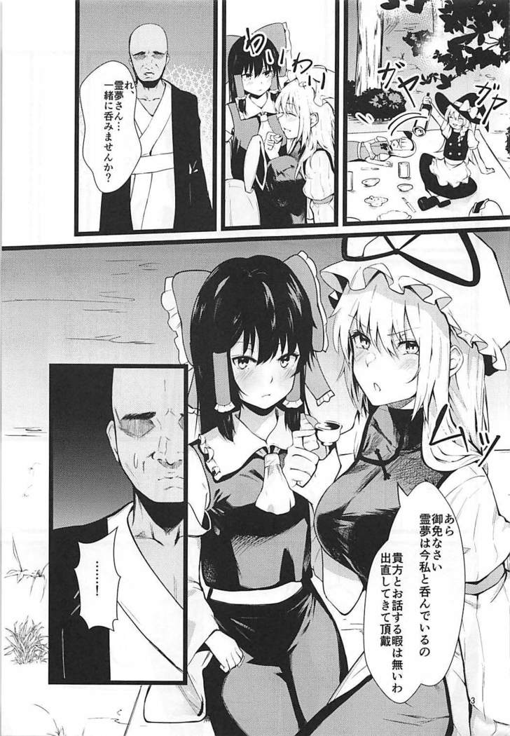 Yakumo Yukari Saimin Nikubenki-ka