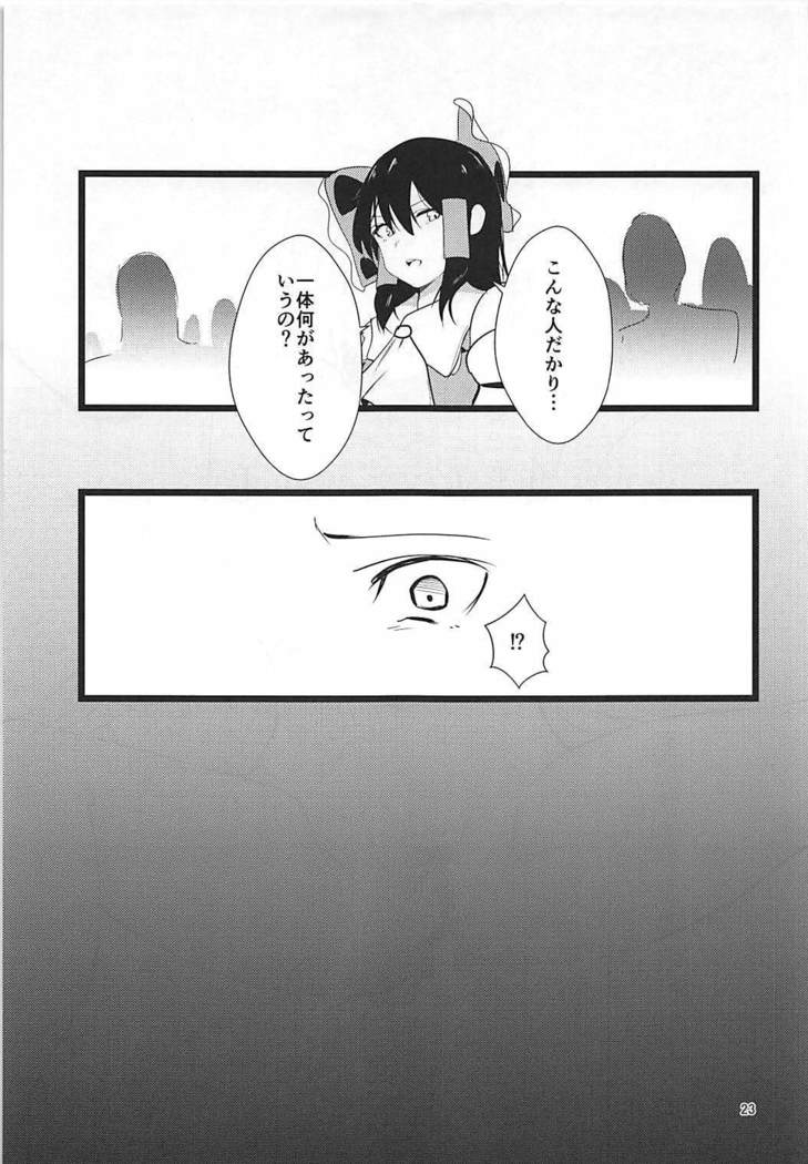 Yakumo Yukari Saimin Nikubenki-ka