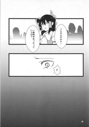 Yakumo Yukari Saimin Nikubenki-ka Page #22