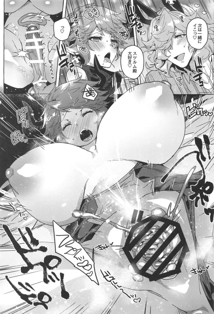 Sore wa Mou Tsukiatte Iru node wa?