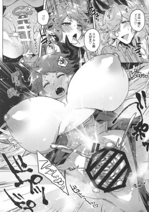 Sore wa Mou Tsukiatte Iru node wa? Page #23