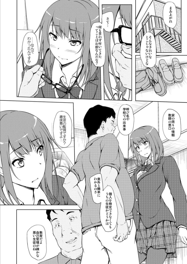 Ogasawara Yui Kyouiku Nisshi 1 "Nee... Kore Kimi da yo ne"