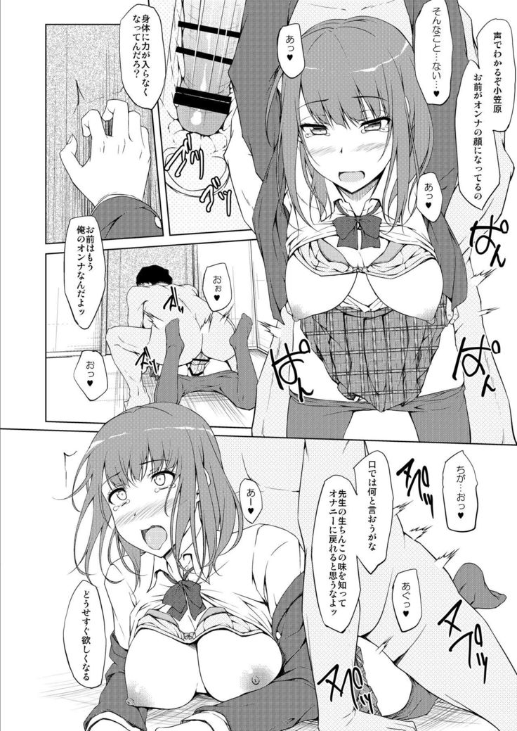 Ogasawara Yui Kyouiku Nisshi 1 "Nee... Kore Kimi da yo ne"