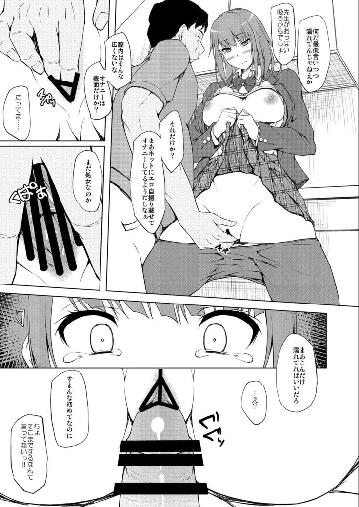 Ogasawara Yui Kyouiku Nisshi 1 "Nee... Kore Kimi da yo ne"