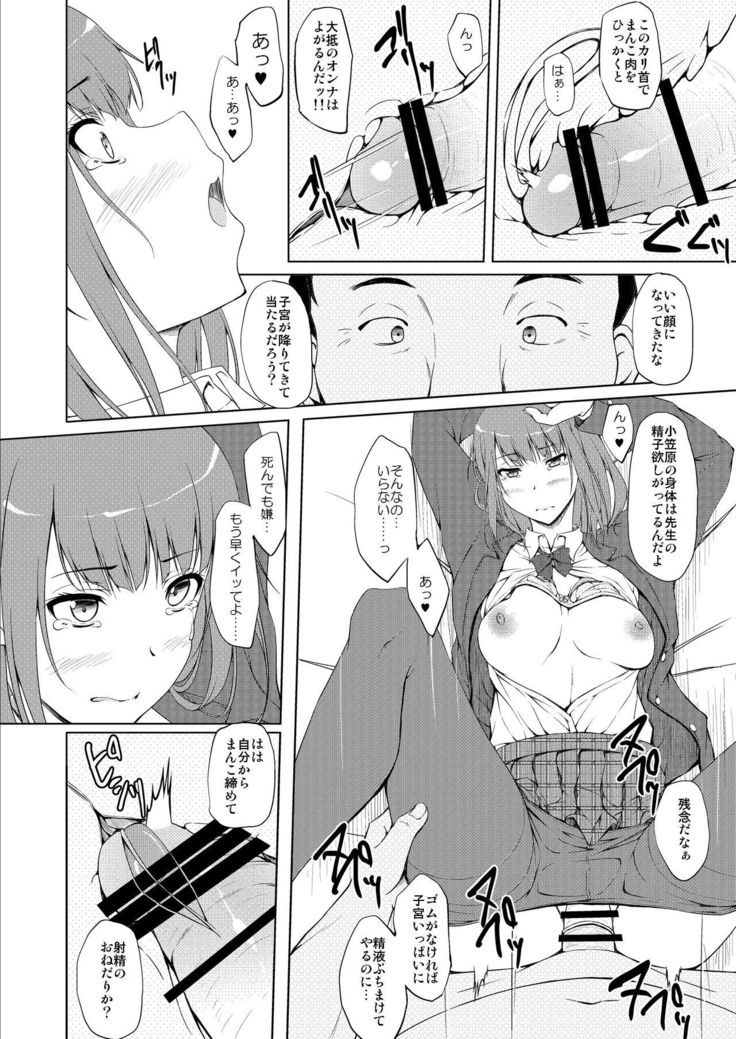 Ogasawara Yui Kyouiku Nisshi 1 "Nee... Kore Kimi da yo ne"