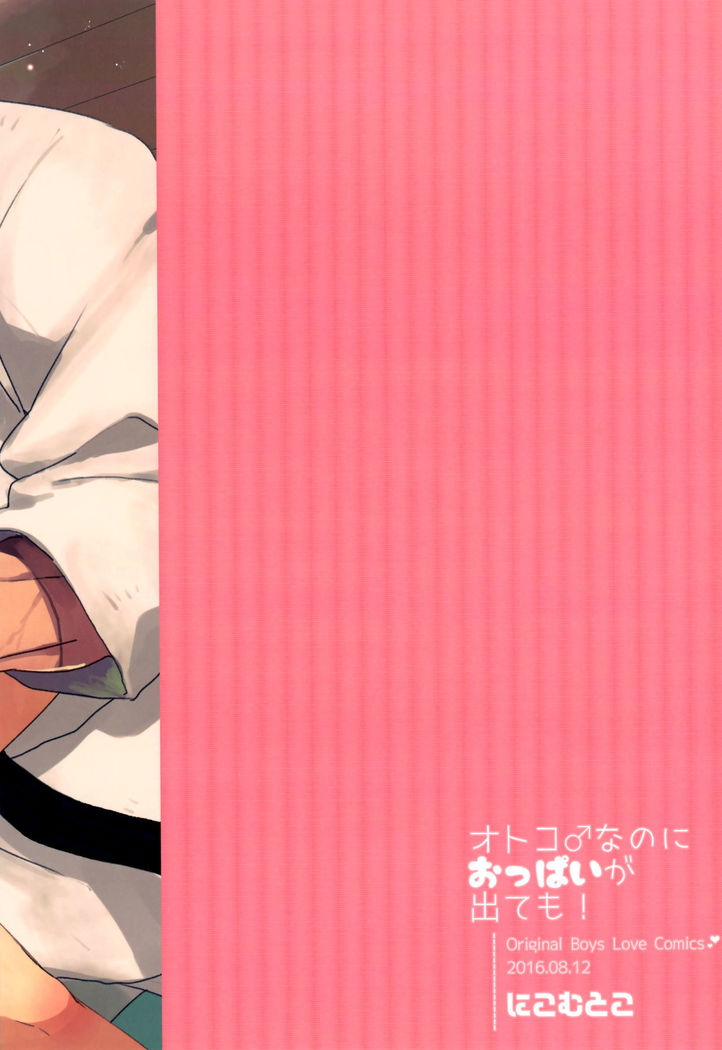 Otoko nanoni Oppai ga Dete mo!