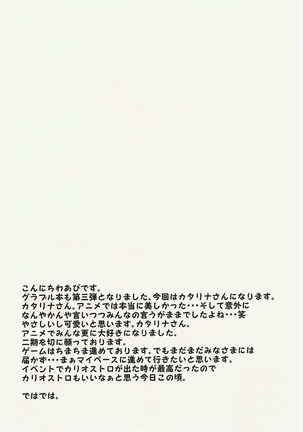 Katalina-san ga Maid Sugata de Gohoushi Shite Kureru Hon. - Page 3