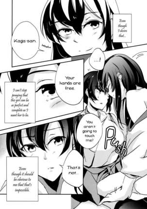 Umi no Kasane Page #9