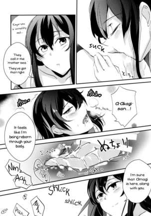 Umi no Kasane Page #17
