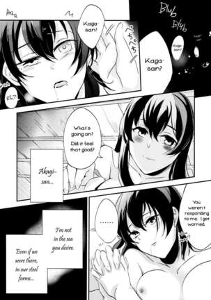Umi no Kasane Page #22