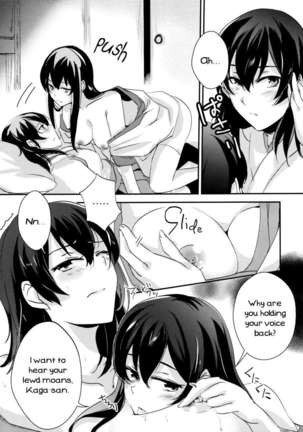 Umi no Kasane Page #16