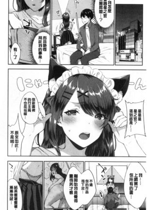 Tabegoro Musume - Page 60