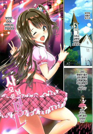 Oku-sama wa iDOL -Shimamura Uzuki Hen-