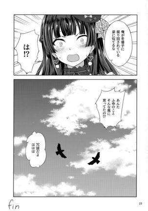 Fuyuzora. Page #25