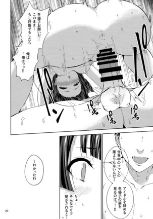 Fuyuzora. Page #22