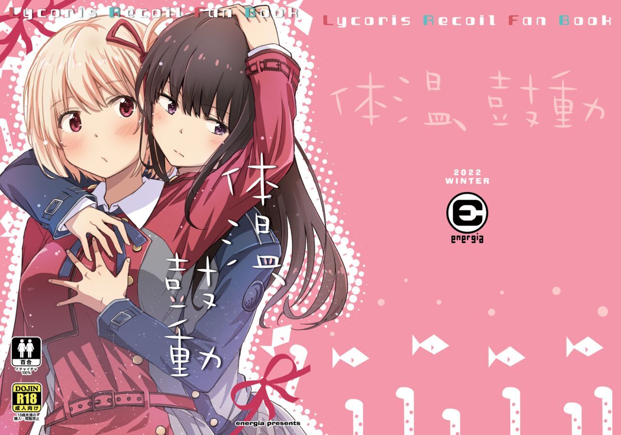 Taion, Kodou | Body Heat, Heart Beat - English - lycoris recoil Hentai