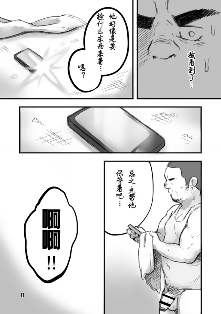 Shounetsu Shisen