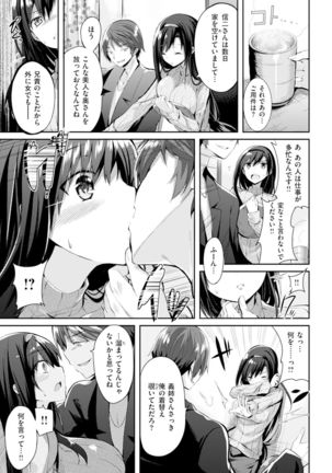 純情ラブパンチ Page #133