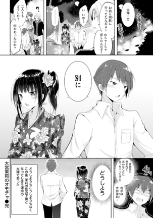 純情ラブパンチ Page #64