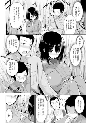 純情ラブパンチ - Page 120