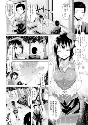 純情ラブパンチ Page #34