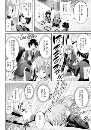 純情ラブパンチ Page #14