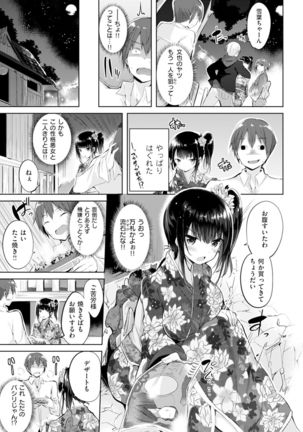 純情ラブパンチ Page #49