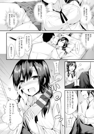 純情ラブパンチ Page #204